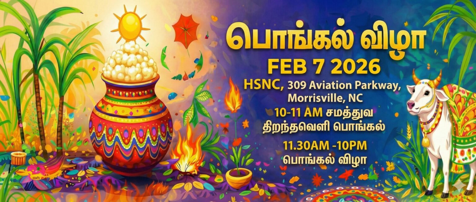 Home 1 Pongal 2026 2