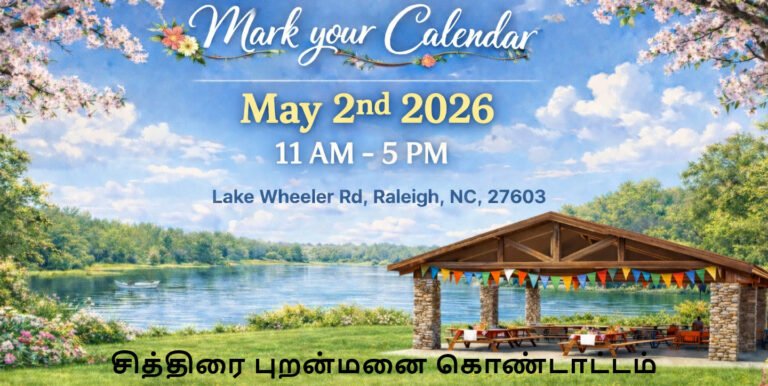 markYourCalendar2026 e1776456467348